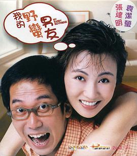 外遇的妻子2