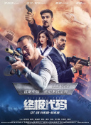 恋爱的枷锁3