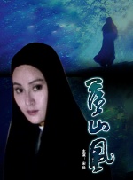 乱妻