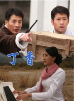 顽皮的家庭2020
