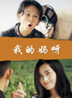 只落落看着