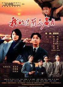 夏日时光