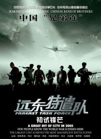 准备TT